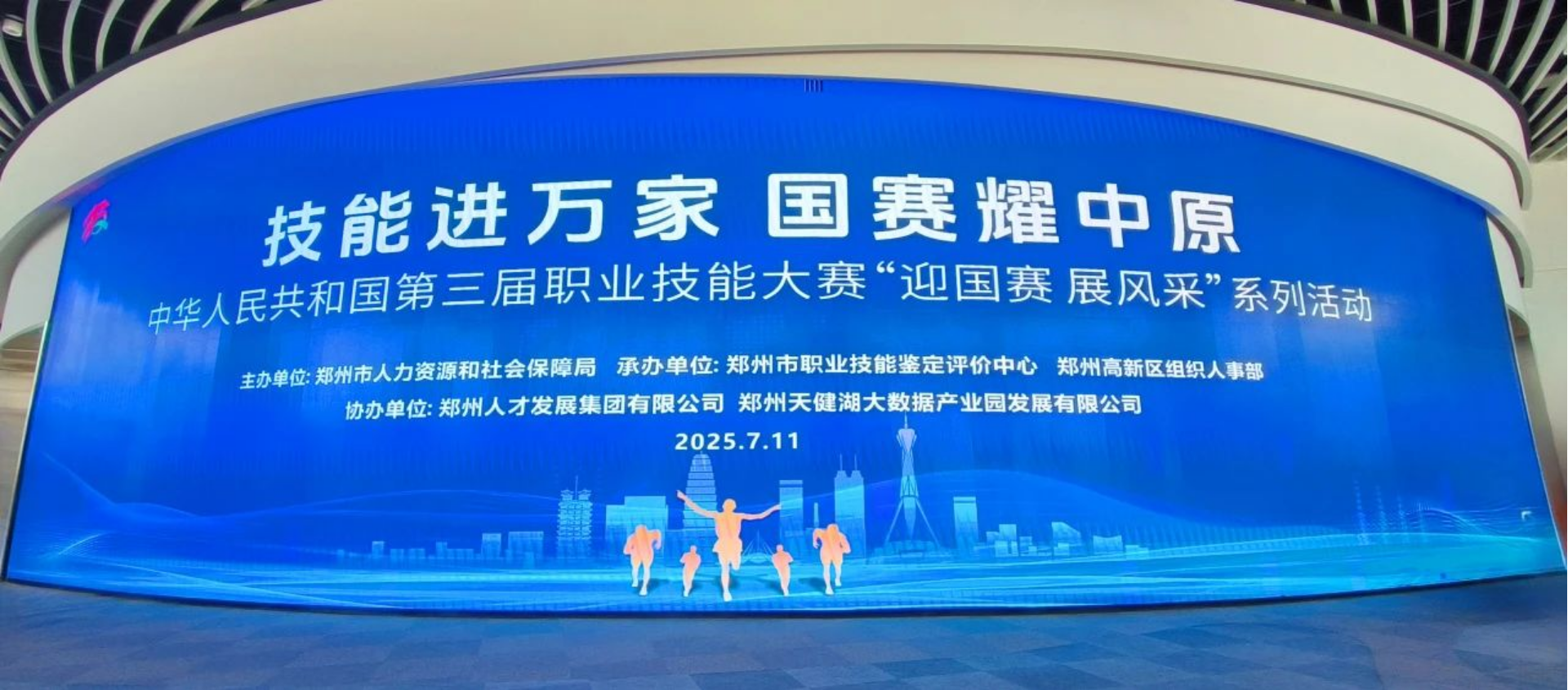 捷安高科亮相“迎國(guó)賽、展風(fēng)采”活動(dòng) | 以數(shù)智之力賦能技能強(qiáng)國(guó)新征程